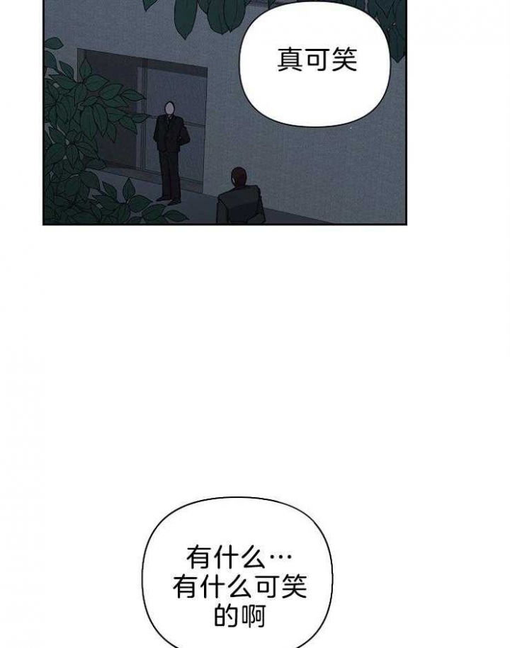 《为祖上鼓掌》第82话 第2页