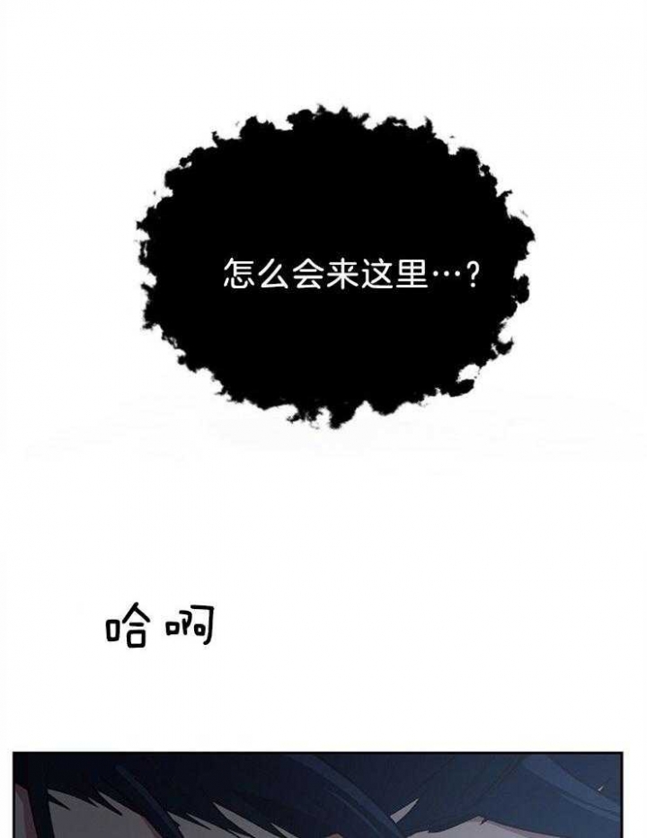 《为祖上鼓掌》第82话 第32页
