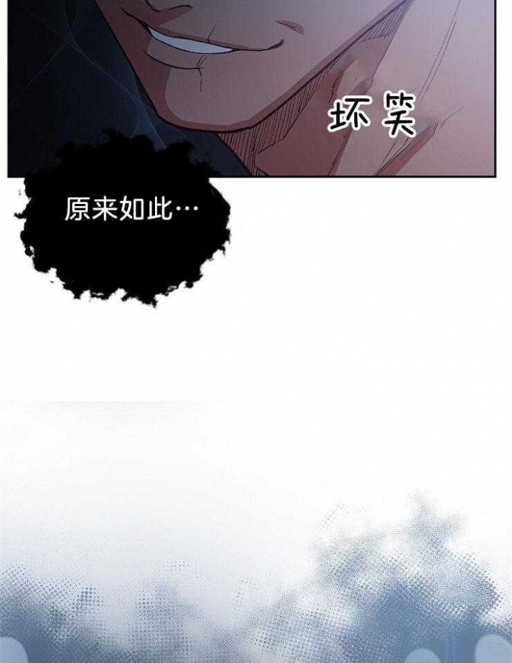 《为祖上鼓掌》第82话 第37页