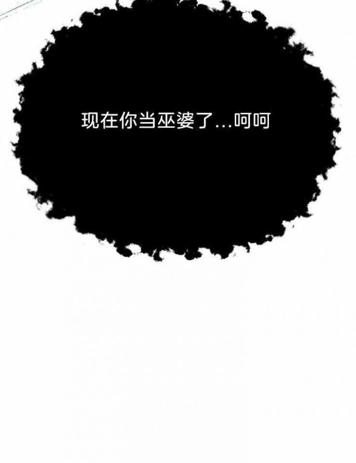 《为祖上鼓掌》第82话 第41页