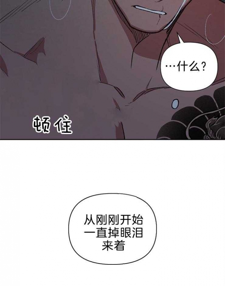 《为祖上鼓掌》第82话 第4页