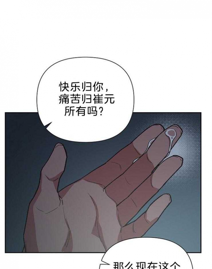 《为祖上鼓掌》第82话 第5页