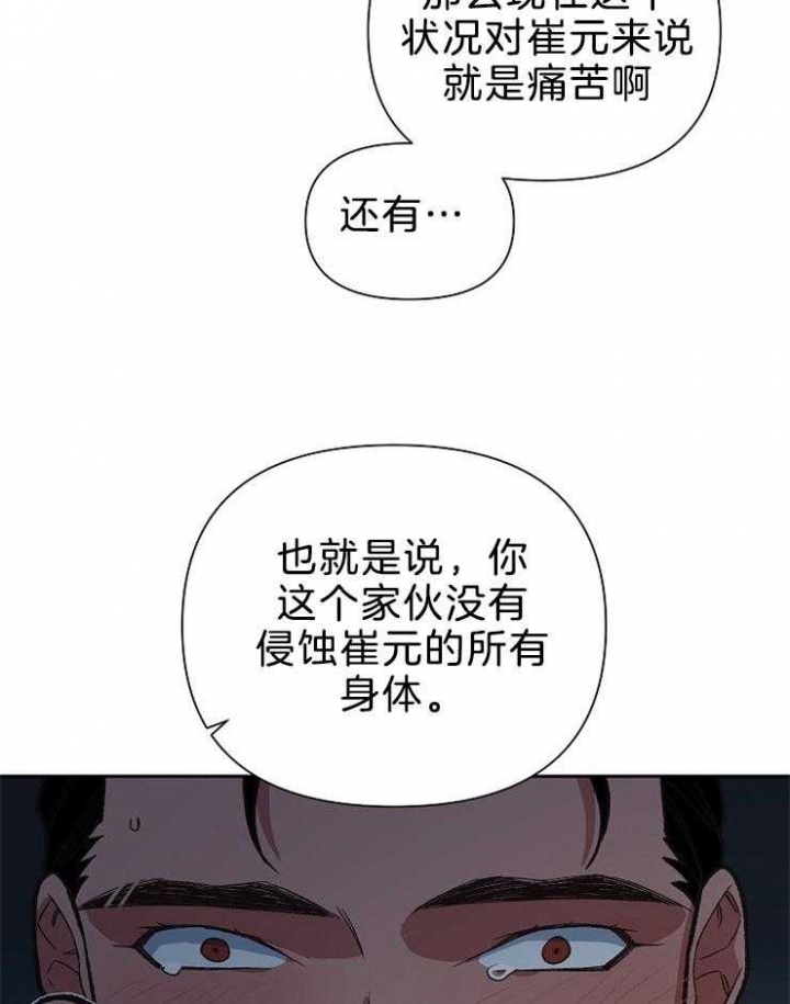 《为祖上鼓掌》第82话 第6页