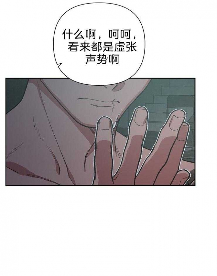 《为祖上鼓掌》第82话 第9页