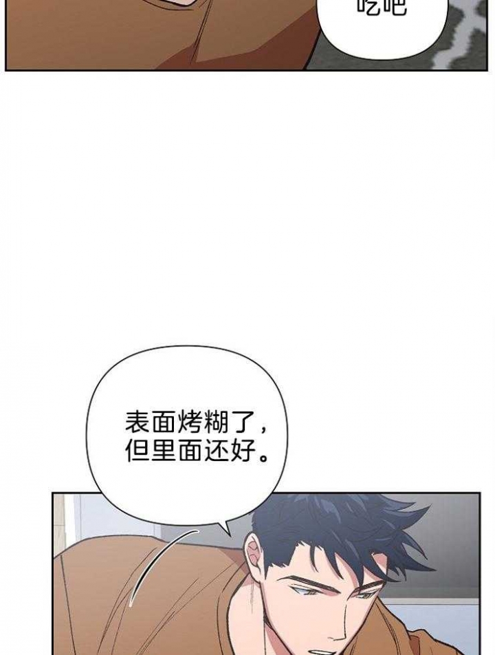 《为祖上鼓掌》第81话 第11页