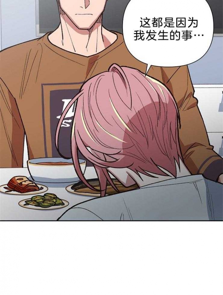 《为祖上鼓掌》第81话 第15页