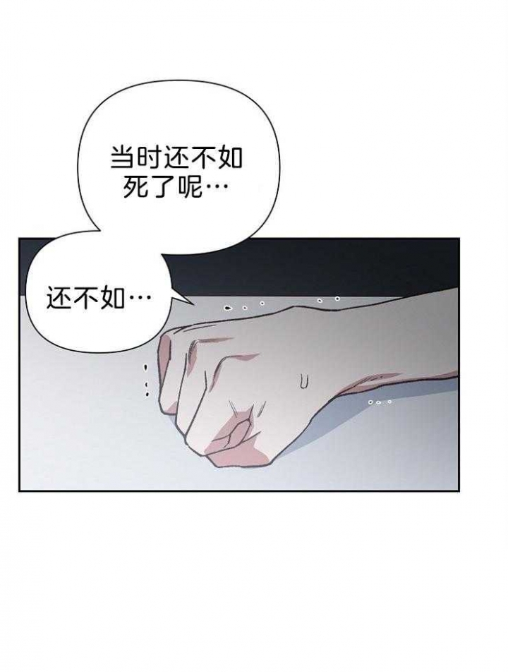 《为祖上鼓掌》第81话 第16页