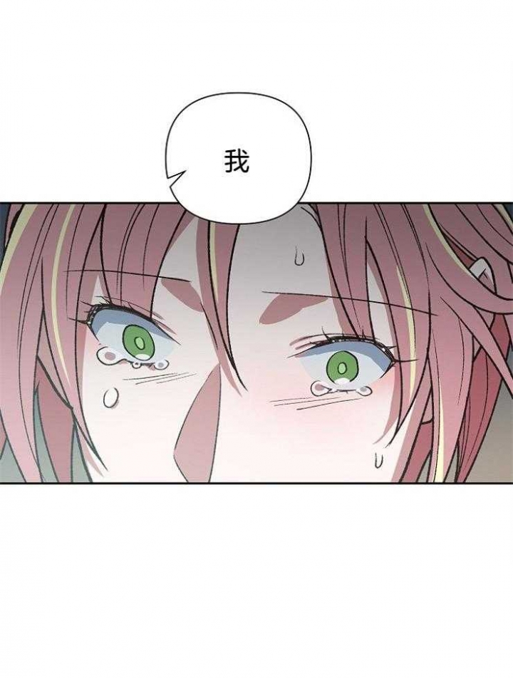 《为祖上鼓掌》第81话 第17页