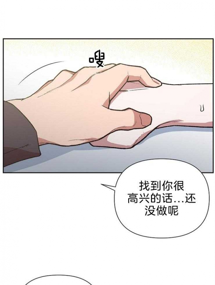 《为祖上鼓掌》第81话 第18页