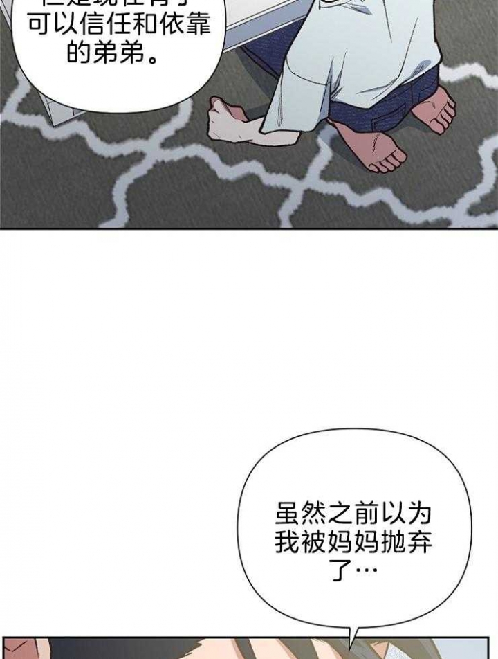 《为祖上鼓掌》第81话 第20页