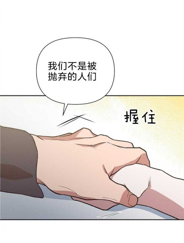 《为祖上鼓掌》第81话 第23页