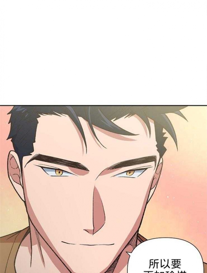 《为祖上鼓掌》第81话 第24页