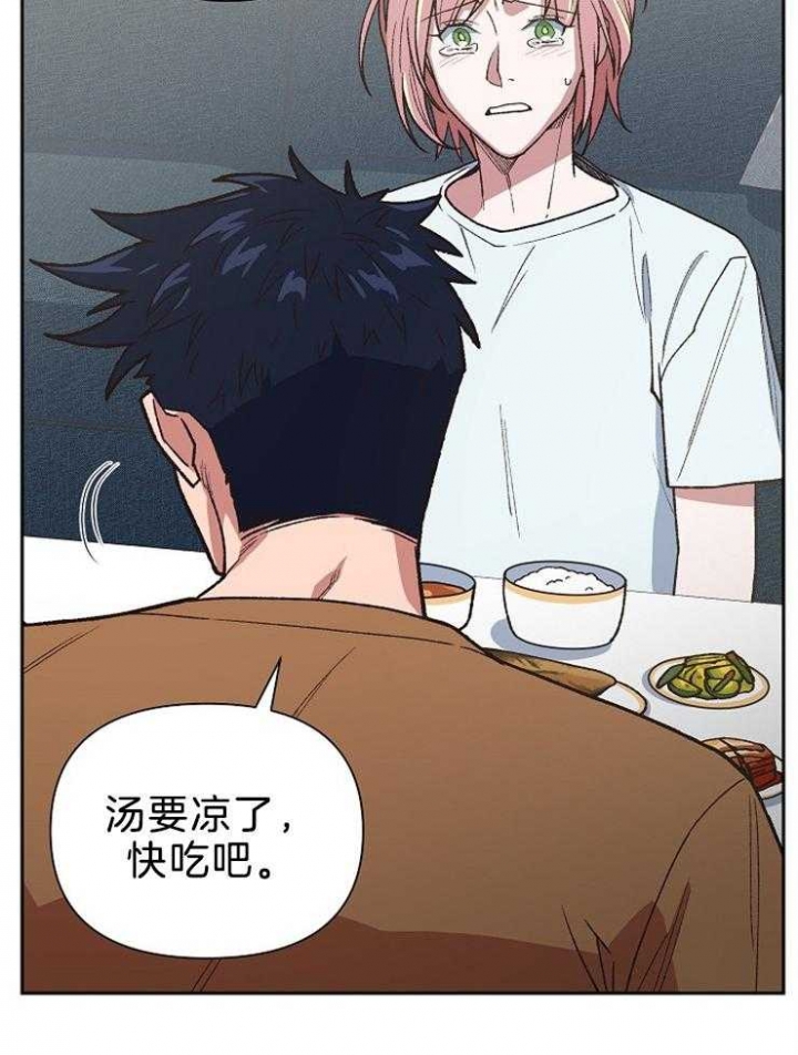 《为祖上鼓掌》第81话 第26页