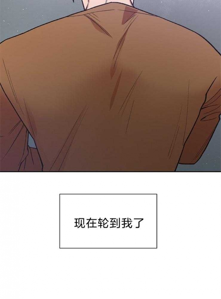 《为祖上鼓掌》第81话 第29页