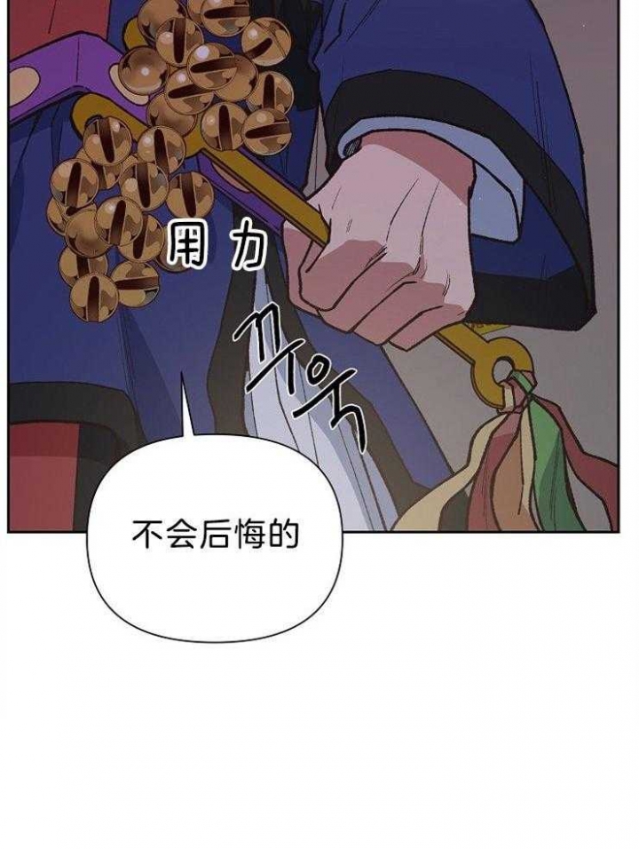 《为祖上鼓掌》第81话 第32页