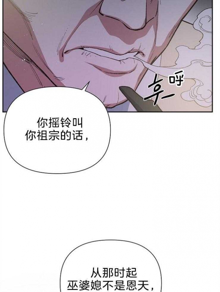 《为祖上鼓掌》第81话 第35页