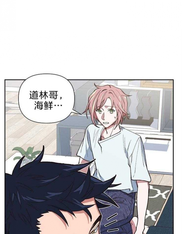 《为祖上鼓掌》第81话 第3页