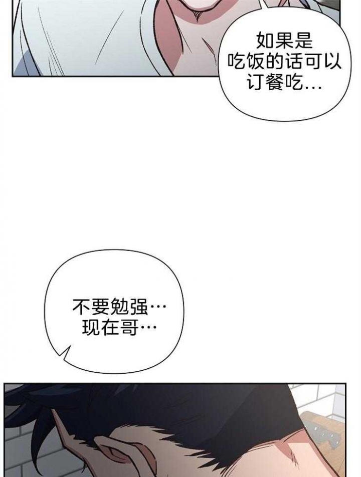 《为祖上鼓掌》第81话 第7页