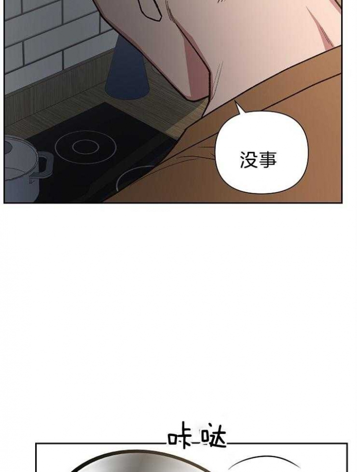 《为祖上鼓掌》第81话 第8页