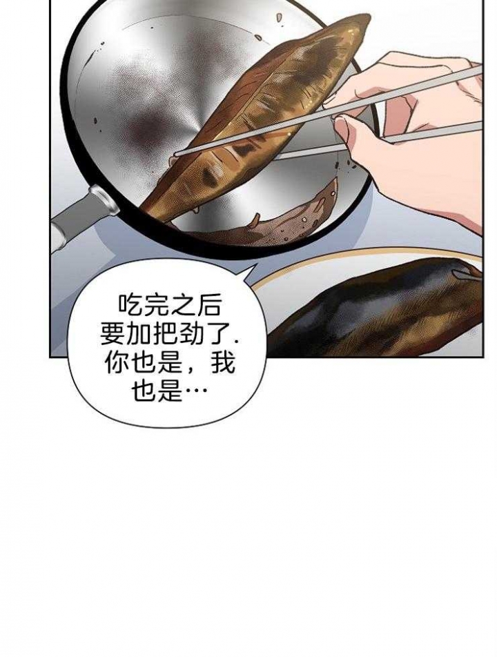 《为祖上鼓掌》第81话 第9页