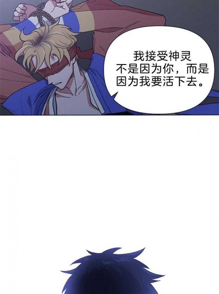《为祖上鼓掌》第83话 第11页