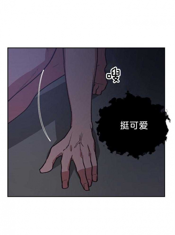 《为祖上鼓掌》第83话 第14页