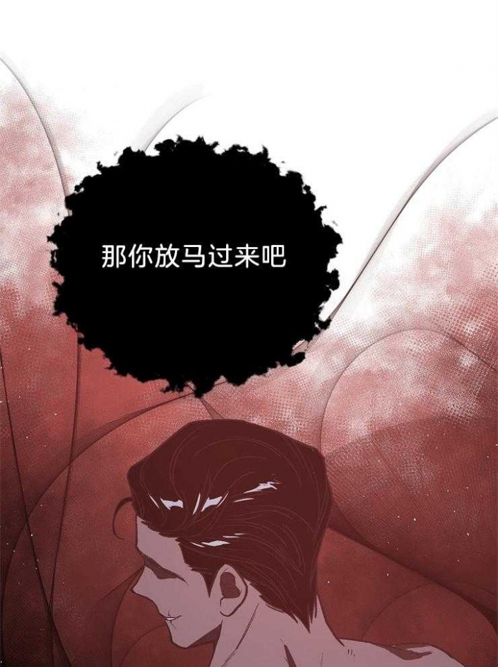 《为祖上鼓掌》第83话 第15页