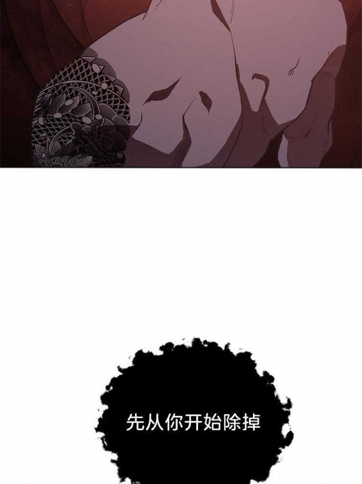 《为祖上鼓掌》第83话 第16页