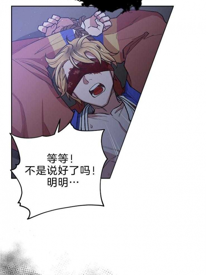 《为祖上鼓掌》第83话 第17页