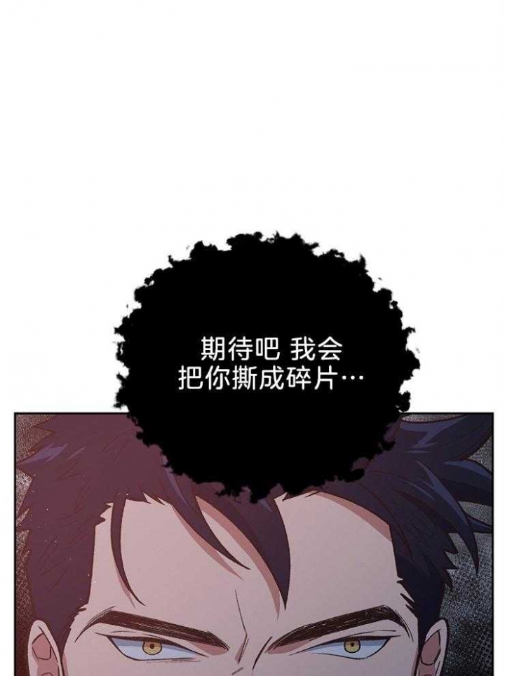 《为祖上鼓掌》第83话 第20页