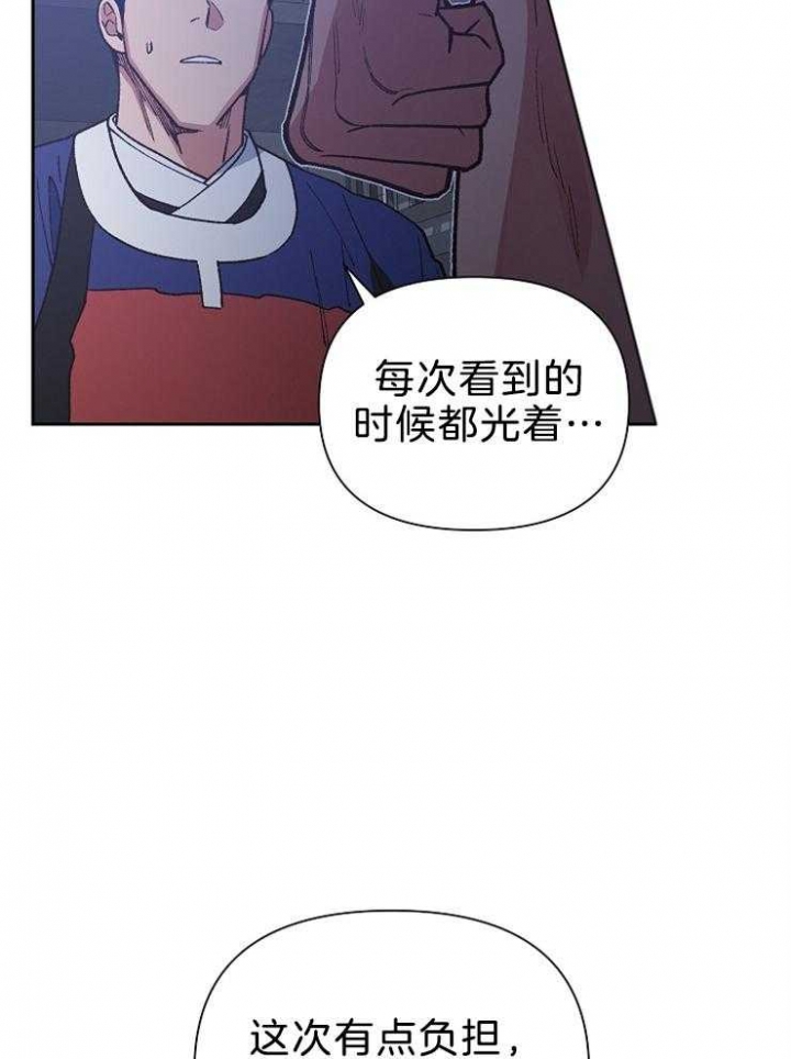 《为祖上鼓掌》第83话 第22页