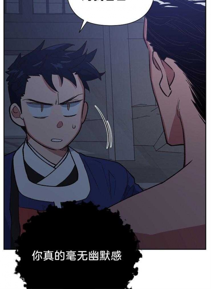《为祖上鼓掌》第83话 第28页