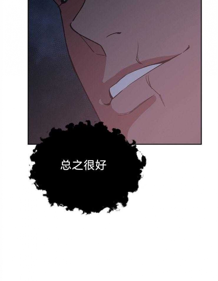 《为祖上鼓掌》第83话 第30页