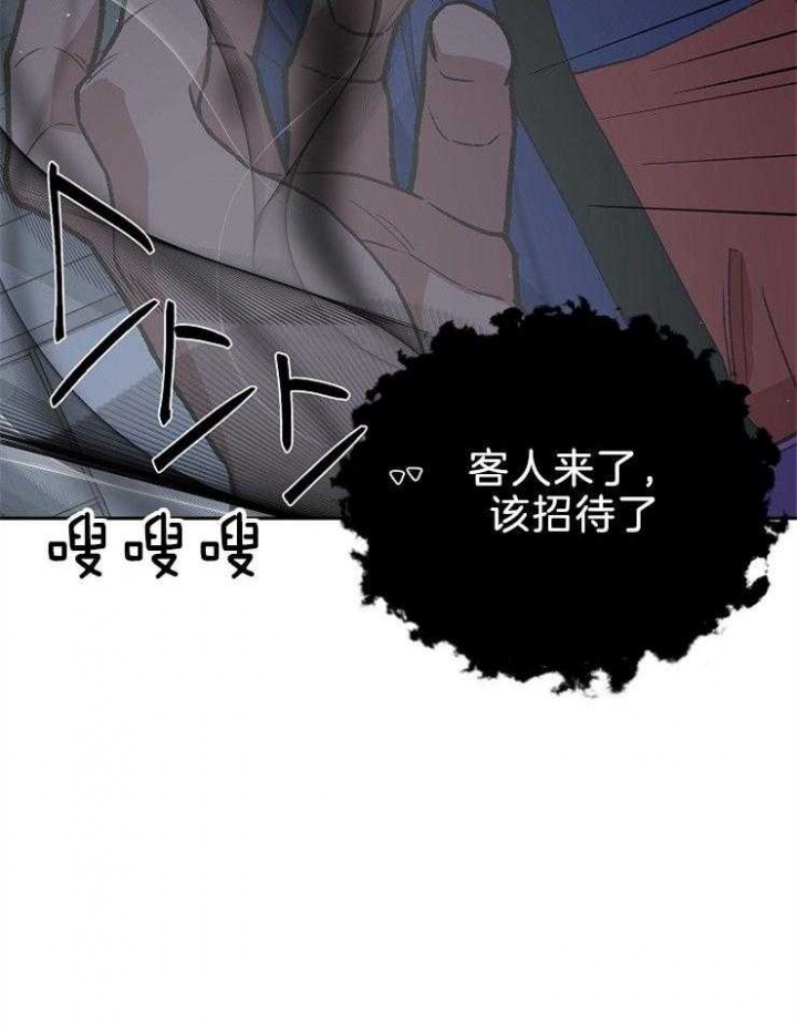 《为祖上鼓掌》第83话 第32页