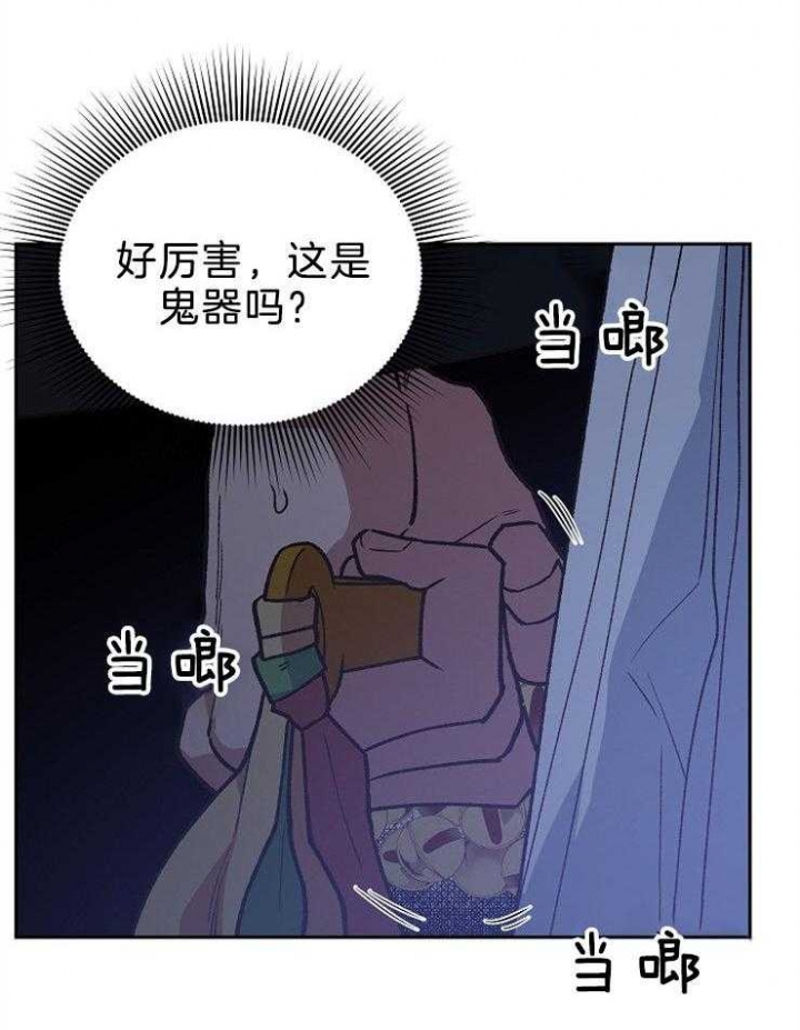 《为祖上鼓掌》第83话 第33页