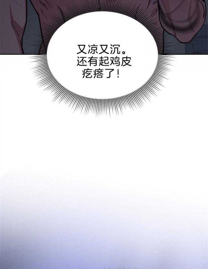 《为祖上鼓掌》第83话 第35页