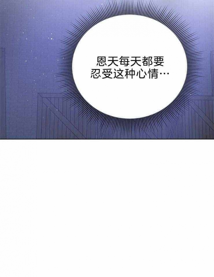 《为祖上鼓掌》第83话 第36页