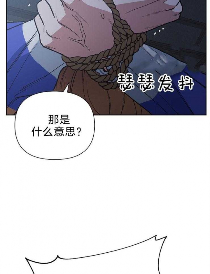 《为祖上鼓掌》第83话 第3页
