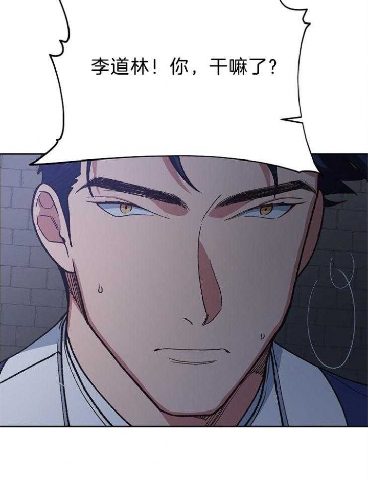 《为祖上鼓掌》第83话 第4页