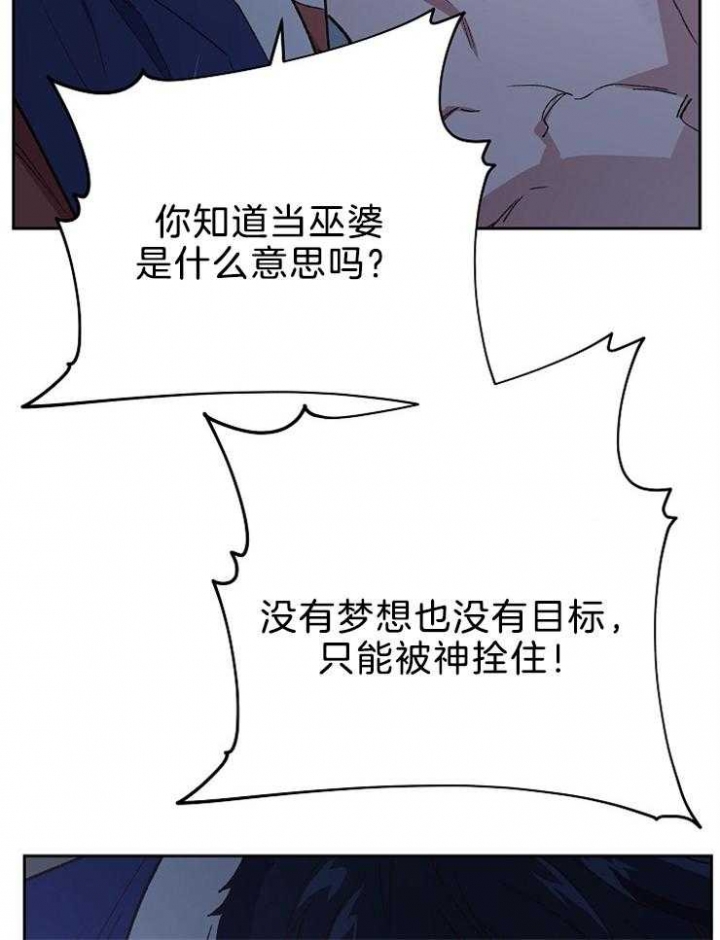 《为祖上鼓掌》第83话 第6页