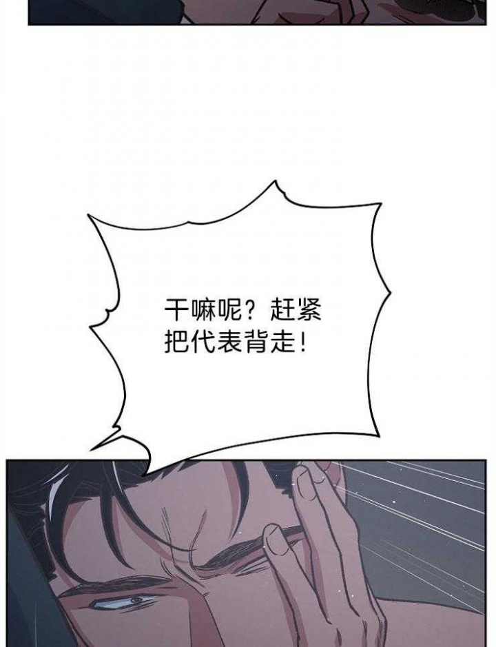 《为祖上鼓掌》第85话 第10页