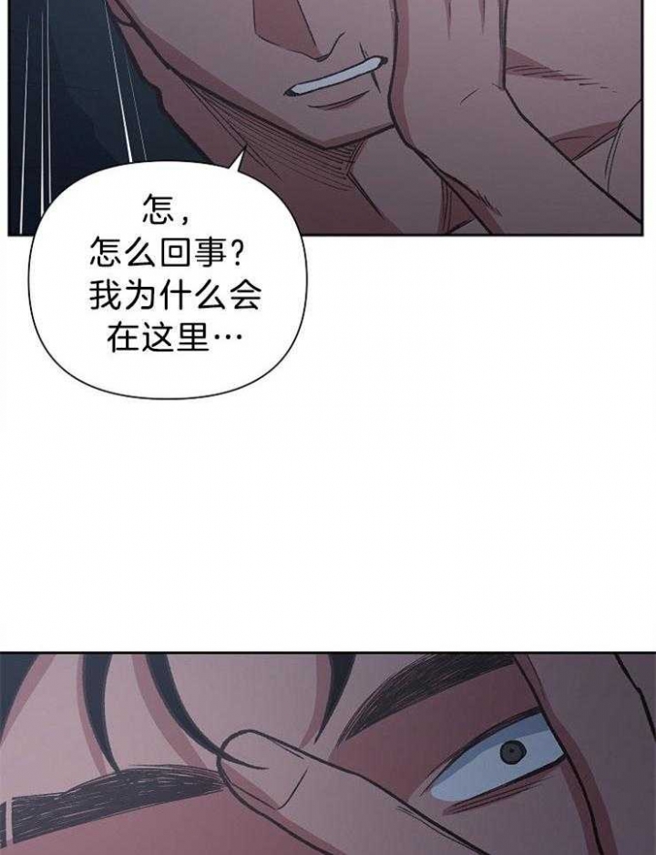 《为祖上鼓掌》第85话 第11页