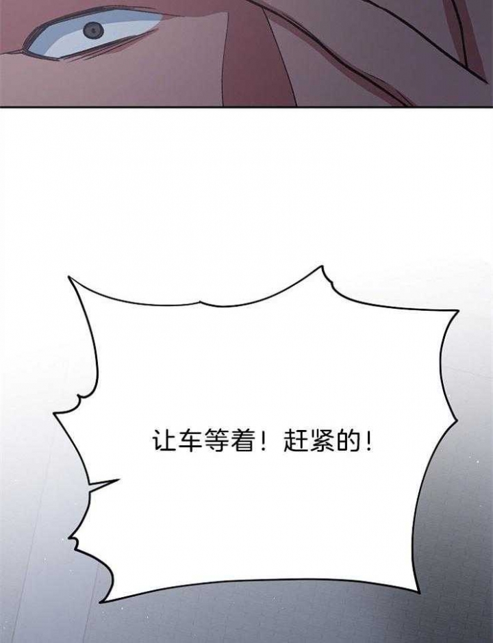 《为祖上鼓掌》第85话 第12页