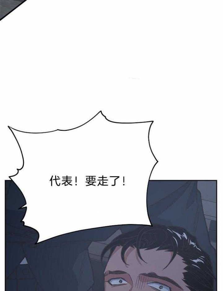 《为祖上鼓掌》第85话 第14页