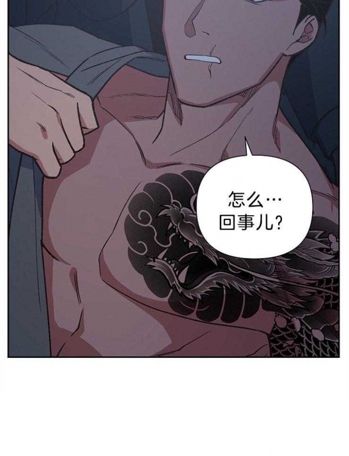 《为祖上鼓掌》第85话 第15页