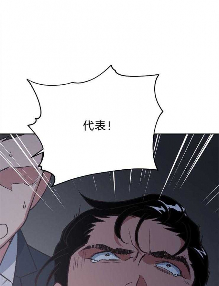 《为祖上鼓掌》第85话 第16页