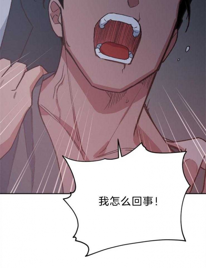 《为祖上鼓掌》第85话 第17页