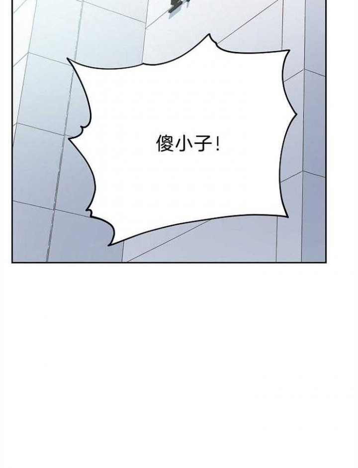 《为祖上鼓掌》第85话 第19页