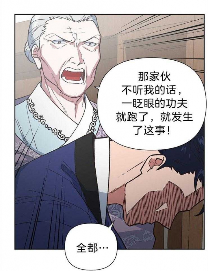《为祖上鼓掌》第85话 第20页