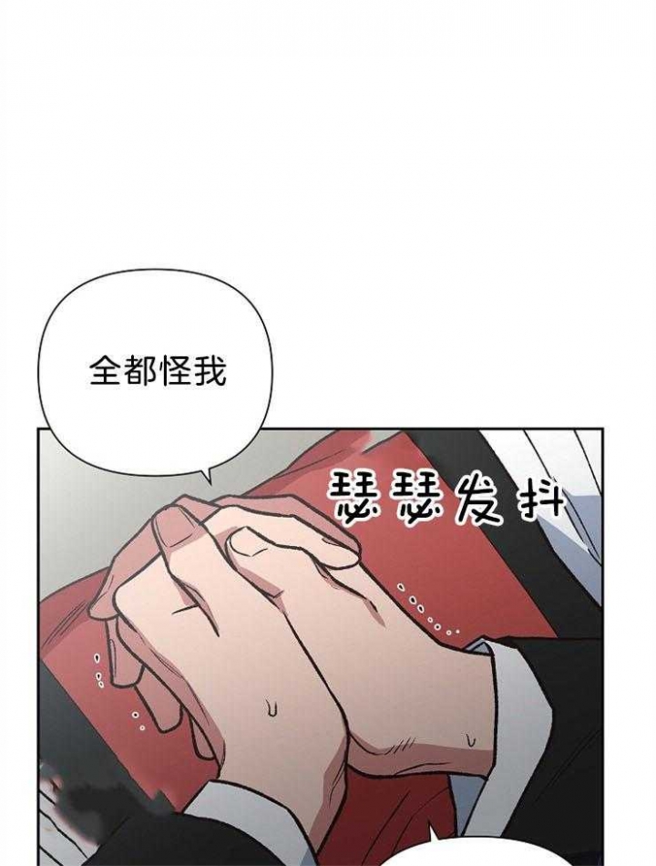 《为祖上鼓掌》第85话 第21页